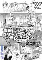 Elf no Watashi ga Orc nanka ni Dereru Hazu ga Nai Ch. 1 / エルフの私がオークなんかにデレるハズがない 第一話 [Yunioshi] [Original] Thumbnail Page 02