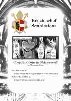 Ever-So-Slightly Rapey Marital Bliss!! / ちょっぴり強淫な幸せをッ!! [Sirosaki Aroe] [Original] Thumbnail Page 19