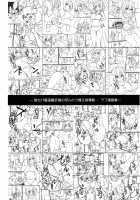 Rikusepa Kuchikukan Hamakaze no Bonnou Kyousei Shidouroku / 陸セパ駆逐艦浜風のぼんのう矯正指導録 [Xe] [Kantai Collection] Thumbnail Page 19