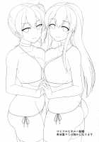 Shinya no Lawson de Kashima to Ikenai Koto Shimasen ka / 深夜のロー〇ンで鹿島とイケナイコトしませんか [Summer] [Kantai Collection] Thumbnail Page 23