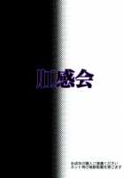 Koukankai / 肛感会 [Otokawa Kazuki] [Original] Thumbnail Page 24