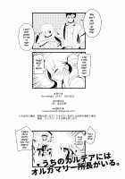 Uchi no Chaldea ni wa Olga Marie Shochou ga Iru. / うちのカルデアにはオルガマリー所長がいる。 [Kanekiyo Miwa] [Fate] Thumbnail Page 25