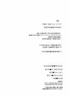 Tawawa na Kouhai-chan 3 / たわわな後輩ちゃん3 [Asahina Hikage] [Getsuyoubi no Tawawa] Thumbnail Page 25