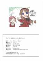 Pharaoh wa Shiofuki Joou no Yume o Miru ka / ファラオは潮吹き女王の夢を見るか [Shiden] [Fate] Thumbnail Page 25