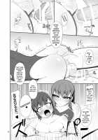 Senpai, Kouhai. / 先パイ、後ハイ。 [Nmasse] [Original] Thumbnail Page 24