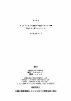 Senpai, Kouhai. / 先パイ、後ハイ。 [Nmasse] [Original] Thumbnail Page 32