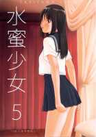 Peach Girl 5 / 水蜜少女 5 [Kahlua Suzuki] [Original] Thumbnail Page 01