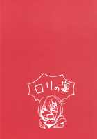 Is This Really Yoga!? / これってヨガなんデスか!? [Shimantogawa] [Senki Zesshou Symphogear] Thumbnail Page 22