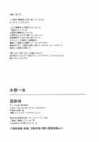 Anetsutai / 亜熱体 [Hyouju Issei] [Kantai Collection] Thumbnail Page 25