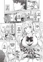 Please don't tease me, Tachibana-san / からかわないで橘さん [Hiroya] [Original] Thumbnail Page 01