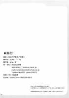 Chaldea Black Tights 2 / カルデア黒タイツ部2 [Nyx] [Fate] Thumbnail Page 25