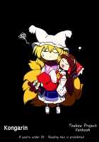 Fox Shrine Maiden / 狐巫女 [Mizuga] [Touhou Project] Thumbnail Page 27