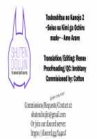 Toshoshitsu no Kanojo 2 ~Seiso na Kimi ga Ochiru made~ / 図書室ノ彼女2～清楚ナ君ガ堕チルマデ～ [Ame Arare] [Original] Thumbnail Page 37