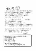 BUTABAKO ~ShotaOne Matome FGO Hen~ / BUTABAKO～ショタおねまとめFGO編～ [Butachang] [Fate] Thumbnail Page 20