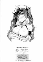 Kanojo wa Zettai Kotowaranai / 彼女は絶対断らない [Kibii Mocha] [Azur Lane] Thumbnail Page 17