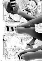 Kashima de Ashikoki 48-te / 鹿島で足コキ48手 [Oouso] [Kantai Collection] Thumbnail Page 55