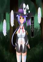 The Magician Teria and the Dangerous Requests / 魔法士テリアと危険な依頼書 [Mtd] [Original] Thumbnail Page 193