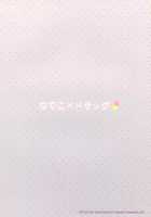 Nadeko × Drug / なでこドラッグ [Takei Ooki] [Bakemonogatari] Thumbnail Page 30