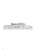 Futanari Kashima ni Mesu Choukyou sarechatta Teitoku-san / ふたなり鹿島にメス調教されちゃった提督さん [Alpha Alf Layla] [Kantai Collection] Thumbnail Page 17