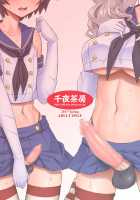 Futanari Kashima ni Mesu Choukyou sarechatta Teitoku-san / ふたなり鹿島にメス調教されちゃった提督さん [Alpha Alf Layla] [Kantai Collection] Thumbnail Page 20