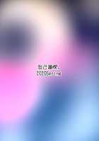 Darkness true LOVE [Wtwinmk2nd] [Kono Subarashii Sekai Ni Syukufuku O] Thumbnail Page 32