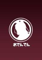 Josou Danshi no Te ni yotte Fushi Katei ga Houkaisuru made / ファミリークラッシャー 女装男子の手によって父子家庭が崩壊するまで [Etori Yuuya] [Original] Thumbnail Page 48