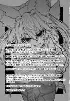 Mikomiko Ryousai Race Queen Tamamo-chan / みこみこ良妻レースクイーン玉藻ちゃん♡ [Wise Speak] [Fate] Thumbnail Page 22