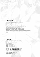 Dame ni Natta Servant / 駄目になったサーヴァント [Kanzume] [Fate] Thumbnail Page 22
