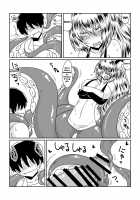 Interspecies Brothel ~Miss Scylla's Chapter~ / 異種族とできる娼館-スキュラさん編- [Hroz] [Original] Thumbnail Page 07