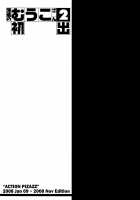 Haken no Muuko-san 2 / 派遣のむうこさん2 [Saigado] [Original] Thumbnail Page 208