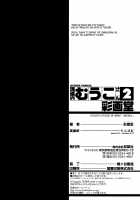 Haken no Muuko-san 2 / 派遣のむうこさん2 [Saigado] [Original] Thumbnail Page 210