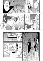 Haken no Muuko-san 2 / 派遣のむうこさん2 [Saigado] [Original] Thumbnail Page 94
