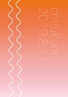 Onee-chan to Boku no Kaihatsu Seikatsu 4 / お姉ちゃんと僕の開発性活 4 [Onaka Emi] [Original] Thumbnail Page 25