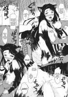 Inraku Werewolf / 淫楽ウェアウルフ [Hissatsukun] [Touhou Project] Thumbnail Page 17