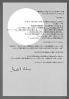 Inraku Werewolf / 淫楽ウェアウルフ [Hissatsukun] [Touhou Project] Thumbnail Page 22