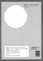 Inraku Werewolf / 淫楽ウェアウルフ [Hissatsukun] [Touhou Project] Thumbnail Page 23