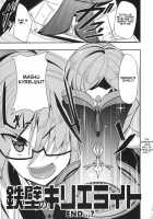 Teppeki no Kyrielight / 鉄壁のキリエライト [Fue] [Fate] Thumbnail Page 26