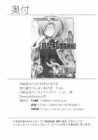 Teppeki no Kyrielight / 鉄壁のキリエライト [Fue] [Fate] Thumbnail Page 29