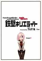 Teppeki no Kyrielight / 鉄壁のキリエライト [Fue] [Fate] Thumbnail Page 30