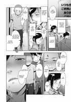 Otome no Jouran Ch. 1-4 / 堕妻ノ情乱 第1-4話 [Sugi G] [Original] Thumbnail Page 30