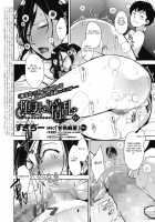 Otome no Jouran Ch. 1-4 / 堕妻ノ情乱 第1-4話 [Sugi G] [Original] Thumbnail Page 58
