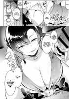 My Little Sister is a Female Orc 2 / イモウトハメスオーク2 [Muneshiro] [Original] Thumbnail Page 19