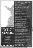 Maoo Wonderful / まお～わんだふるっ [Izumi Mahiru] [Maoyuu Maou Yuusha] Thumbnail Page 30