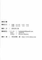 Kaga-san wa Inran Onee-chan / 加賀さんは淫乱お姉ちゃん [Ao Banana] [Kantai Collection] Thumbnail Page 25