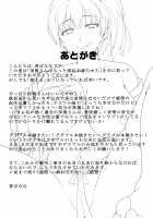 Kaga-san wa Motto Inran Oneechan / 加賀さんはもっと淫乱お姉ちゃん [Ao Banana] [Kantai Collection] Thumbnail Page 21