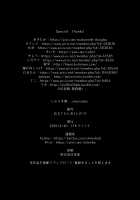 Shurasu Musume -churrasko- / しゅらす娘 -churrasko- [Akitaka] [Original] Thumbnail Page 66