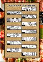 Shurasu Musume -churrasko- / しゅらす娘 -churrasko- [Akitaka] [Original] Thumbnail Page 68