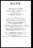 BB-chan to Neru / BBチャンとねる [Tabigarasu] [Fate] Thumbnail Page 24