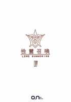 Fate/Lewd Summoning 4 -BB Pele Hen- / Fate/Lewd Summoning 4 -BBペレ編- [Oni-Noboru] [Fate] Thumbnail Page 23