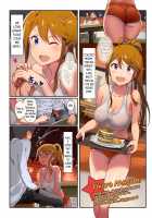 Oshigoto Theater 6 / オシゴトシアター6 [Andou Shuki] [The Idolmaster] Thumbnail Page 06